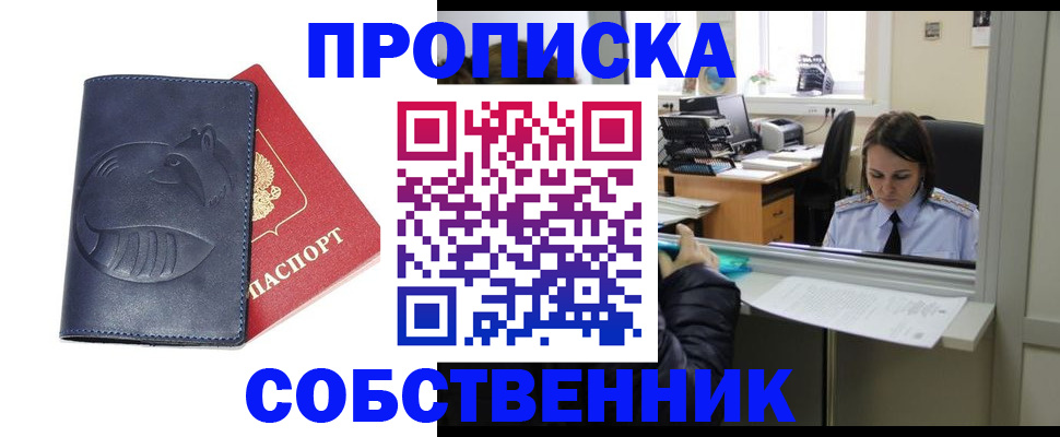 миграционный учет в Туймазы