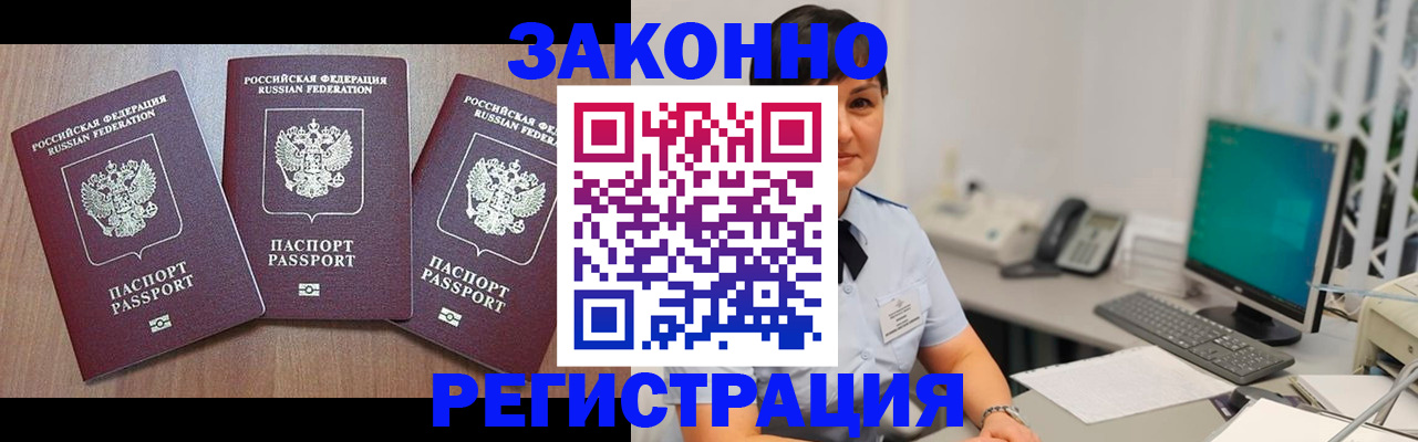 миграционный учет в Туймазы